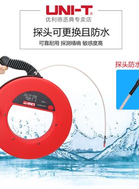 优利德管道探测器PVC测堵仪铁管测堵器电工高精度线管排堵器UT661