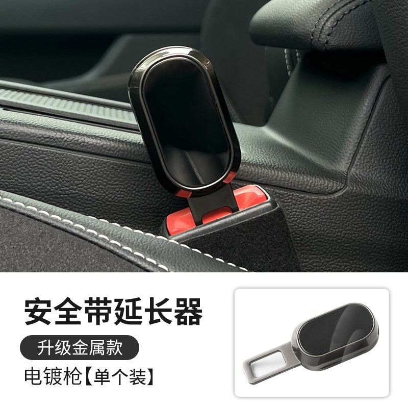2024款大众途观L/lpro安全插带卡口延长器车内装饰用品大全车配件