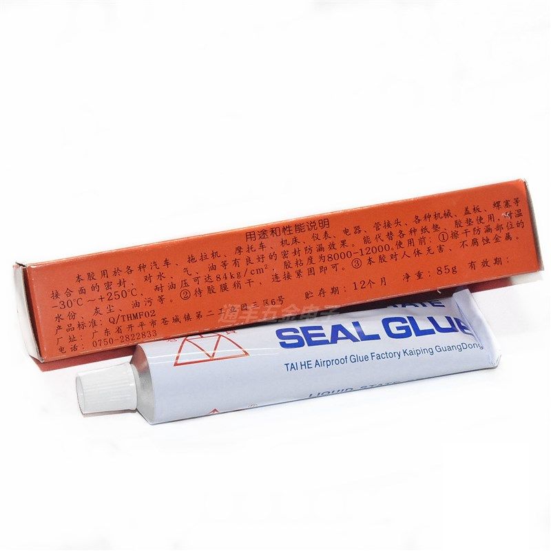 液态密封胶缝纫机胶平车拷边机绷缝机防渗漏胶水机械防漏胶厌氧胶,工业油品/胶粘/化学/实验室用品,实验室漏斗,淘宝优惠券,粉丝福利购,淘宝优惠卷