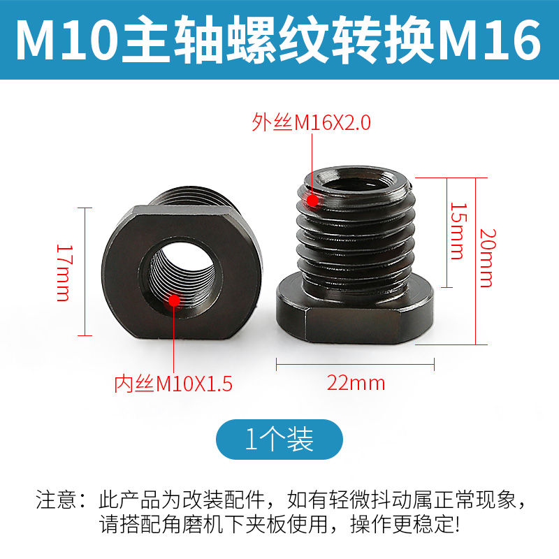 100型角磨机改装转接头M10转M14外牙M16牙螺纹转换磨光机配件大全