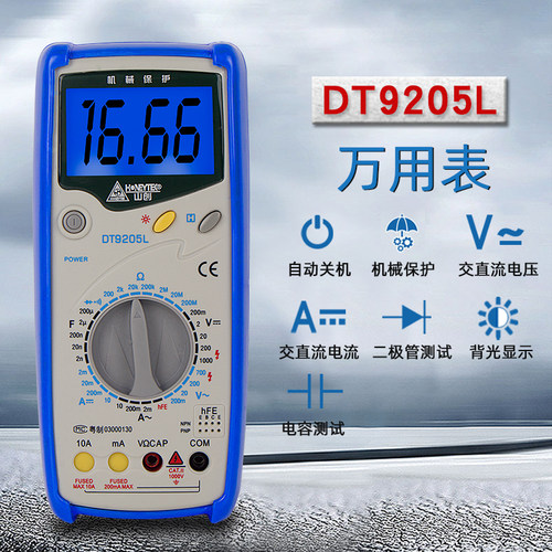 DT890B+山创万用表电容测试交流直流电流DT9205L数字多功能万用表