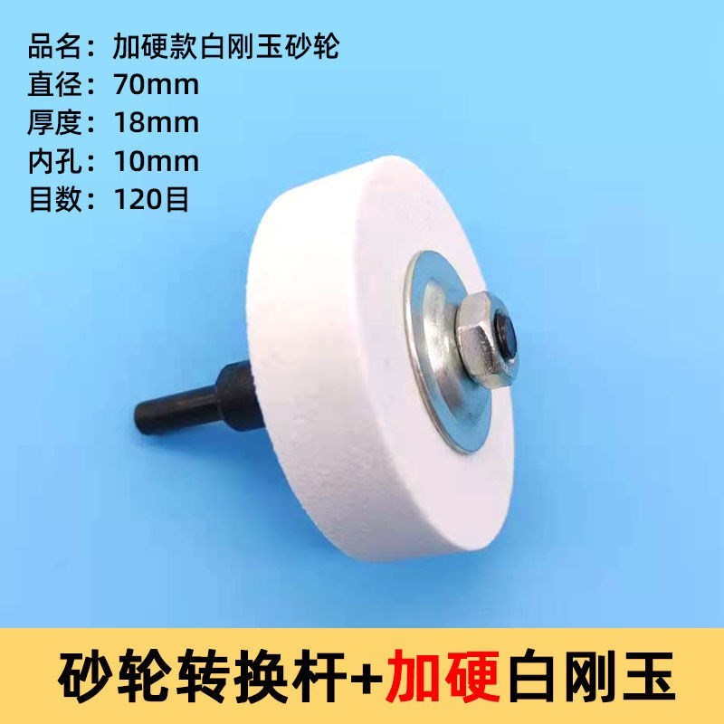 手电钻变砂轮机转换接头砂轮打磨器抛光机磨刀磨钻头神器磨刀石