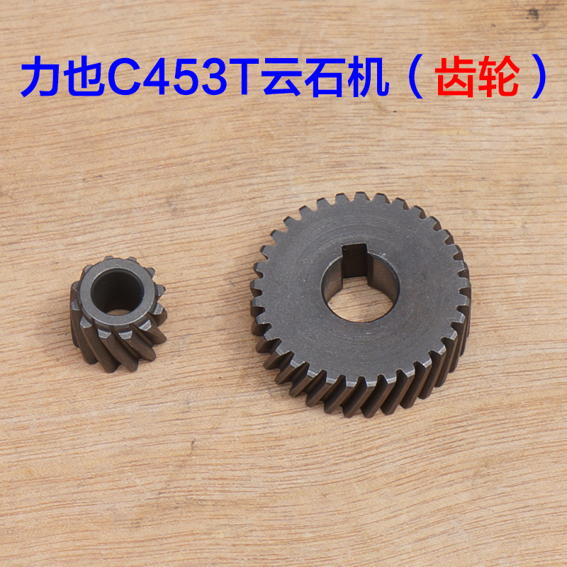 力也C453T云石机转子 110切割机定子电机 P1600W大功率配件