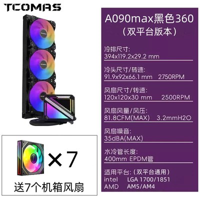 钛坦LG600一体式360水冷散热器IPS自定义液晶屏钛坦090 080 LG600