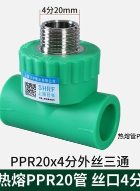 新款绿色上海日丰ppr水管配件4分20ppr管件6分25接头热熔自来水管