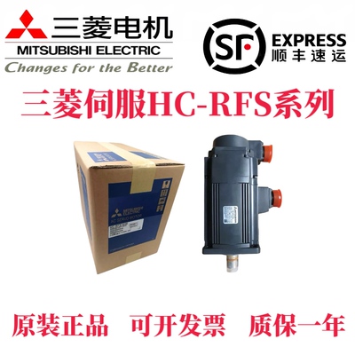 三菱电机HC-RFS103HC-RFS.