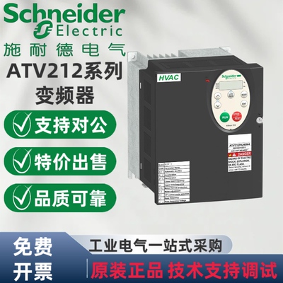 施耐德变频器ATV212HU15N4/22/30
