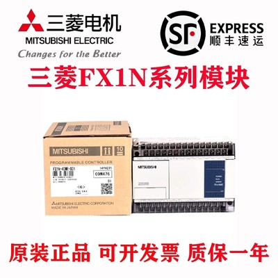 原装三菱PLC控制器FX1N-14MR/24M