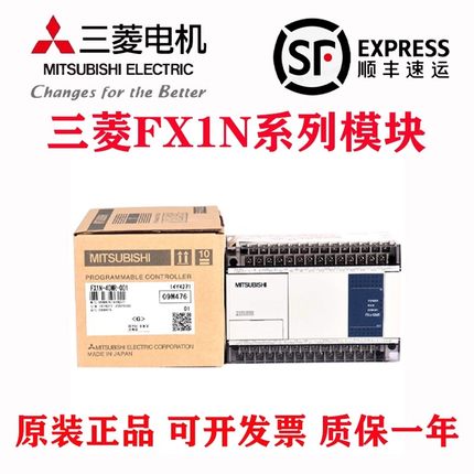 原装三菱PLC控制器FX1N-14MR/24MR/40MR/MT/60MR/MT-001/ES/UL.