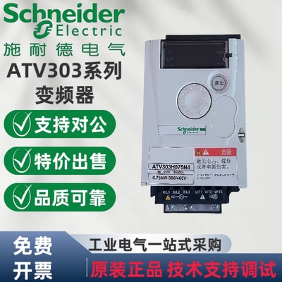 施耐德变频器ATV303HU15N4/22/30
