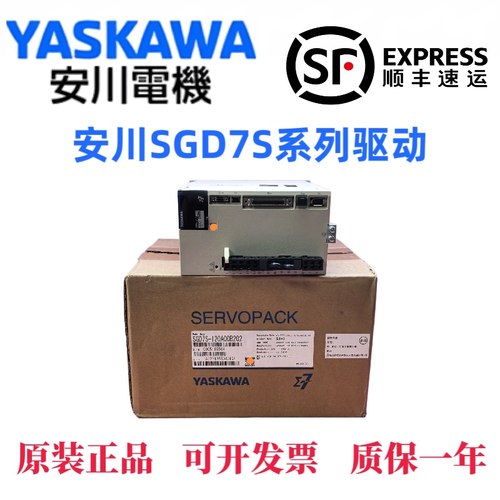 SGD7S-120A00A安川伺服驱动器