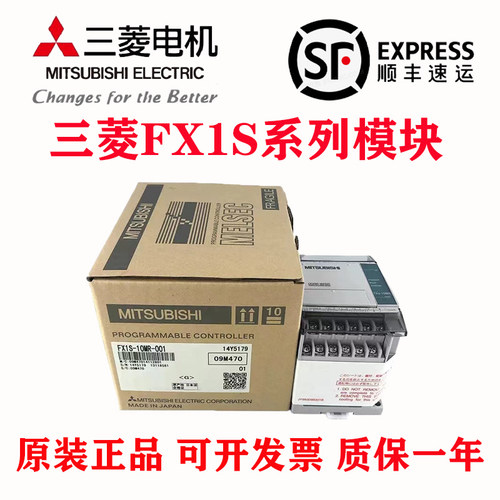 FX1S-10MR-001可编程模块