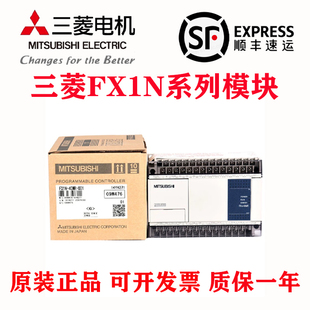 60MR 14MR 原裝 24MR 40MR 001 三菱PLC控制器FX1N