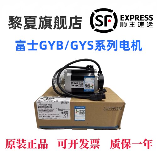富士伺服电机GYB401D5-RC2/GYB2