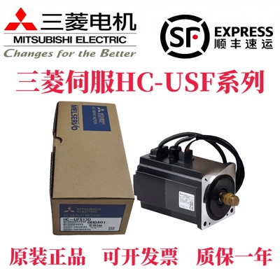 三菱伺服电机HC-UFS13UFS23UFS