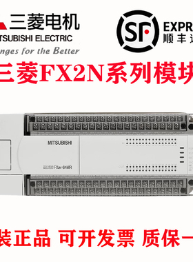 三菱原装FX2N正品PLC 16/32/48/64/80/128MR/MT/-001/ES/UL