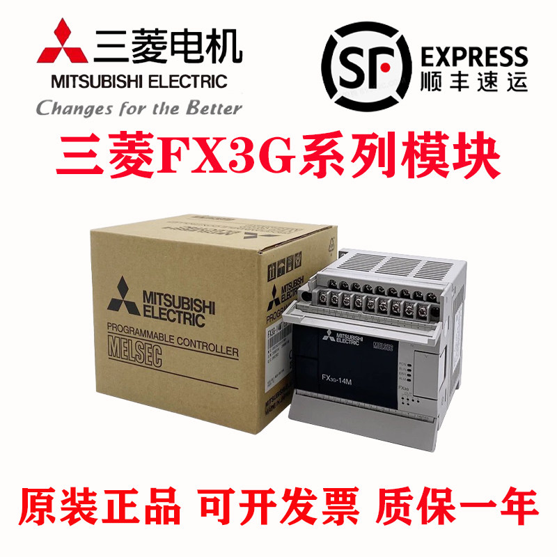 三菱原装正品FX3G-24MR/MT-ES/14MR/MT-ES 40MR/MT-ES/60MR/MT-ES