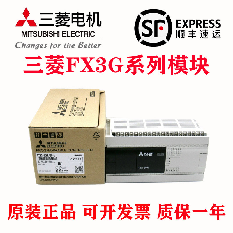 三菱PLC FX3G-60MR-ES-A 40MR 24MT 14MR FX3G-60MT-DS 40MT-DSS