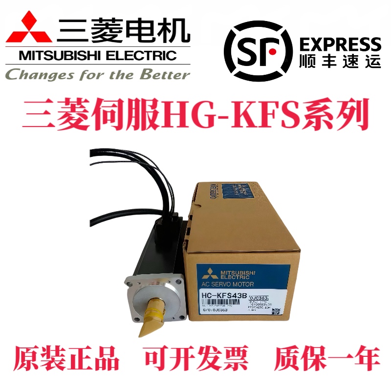 三菱电机HC-KFS13HC-KFS23现货