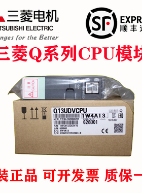 原装三菱Q系列PLC Q03UDVCPU Q13UDVCPU Q26UDV Q06UDV Q04UDVCPU