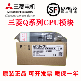原装三菱Q系列PLC Q03UDVCPU Q13UDVCPU Q26UDV Q06UDV Q04UDVCPU