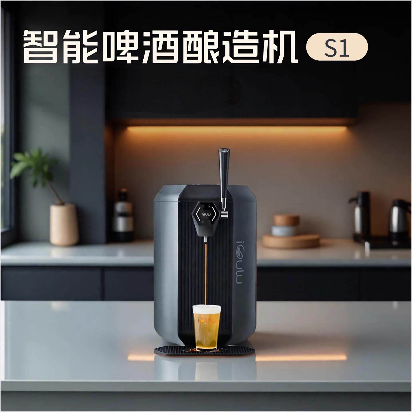 爱咕噜S1智能胶囊啤酒机家用零门槛一键控温控压西打葡萄酒可发酵