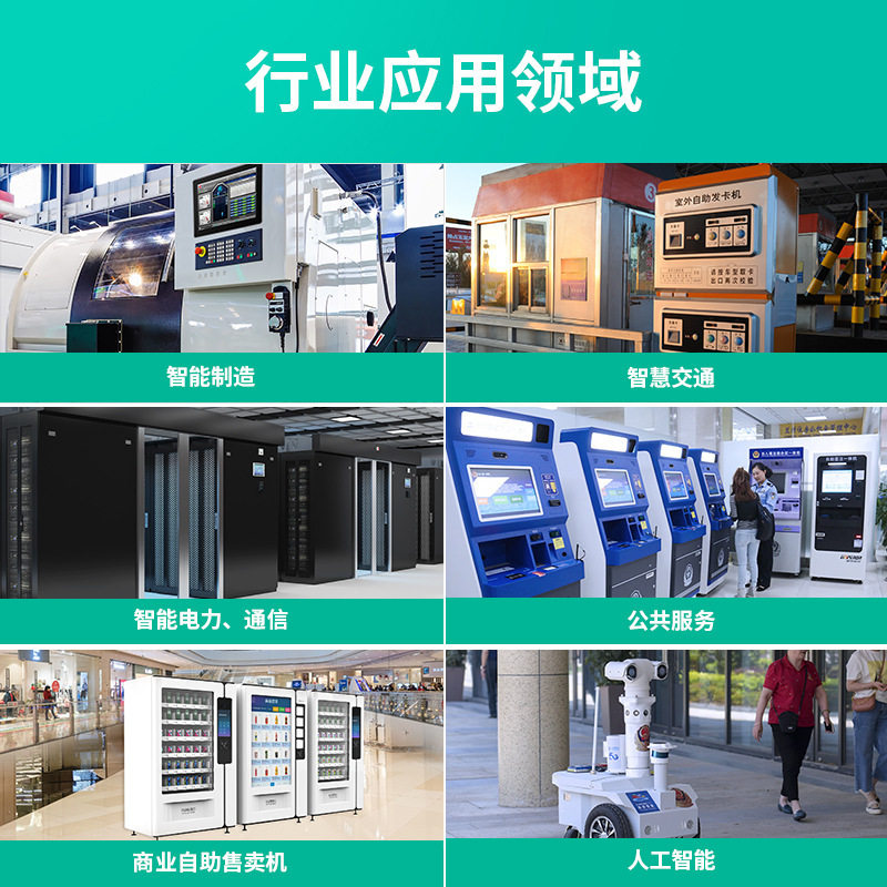 安卓A64/3288工控机主机无噪音低功率数控机床电力电器柜迷你电脑