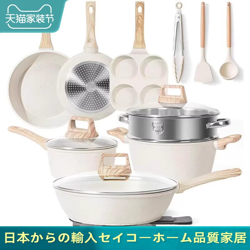 日本进口17件套装不粘锅麦饭石轻奢高档煎炒锅汤锅灶炉通用炒菜锅