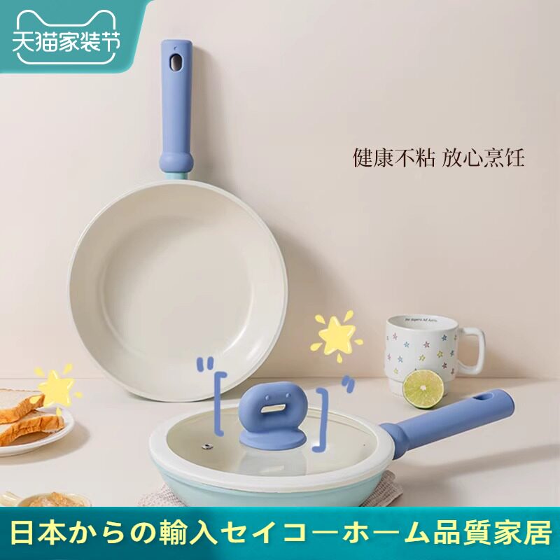 日本进口高档颜值煎锅家用平底煎炒锅厨房不粘锅电磁炉煤气灶通用
