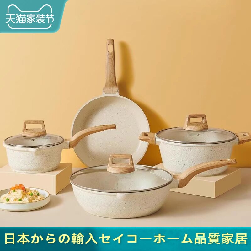 日本进口麦饭石套装高颜值炖煮蒸炒一体电磁炉平底锅汤锅炒锅套装