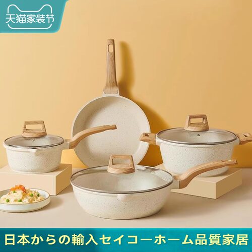 日本进口麦饭石套装高颜值炖煮蒸炒一体电磁炉平底锅汤锅炒锅套装