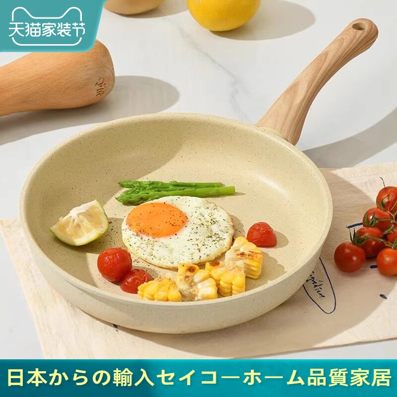 日本进口平底锅燃气灶煤气麦饭石不粘锅电磁炉煎锅炒锅炒菜锅家用