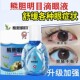 熊胆明目滴眼液正品 缓解眼症状眼血丝流泪干涩眼药水眼部护理液