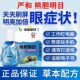 草本配方清凉熊胆明目滴眼液缓解眼部各种症状干涩眼部护理眼药水