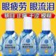 叶黄素滴眼液舒缓眼干眼疲劳止痒抗菌干涩闪亮蓝莓护理液明亮明目