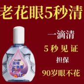 叶黄素滴眼液舒缓眼干眼疲劳止痒抗菌干涩闪亮蓝莓护理液明亮明目