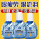 叶黄素熊胆明目滴眼液眼干眼