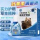 叶黄素熊胆滴眼液舒缓眼干用眼过度流泪刺痛护理液明亮明目眼药水