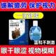 叶黄素熊胆眼药水缓解眼疲劳眼模糊干涩迎风流泪明目眼部护理液