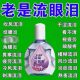 叶黄素滴眼液舒缓眼干眼疲劳止痒抗菌干涩闪亮蓝莓护理液明亮明目