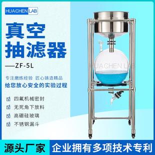 50L 专业生产真空抽滤器配套设备厂家直销真空抽滤器ZF