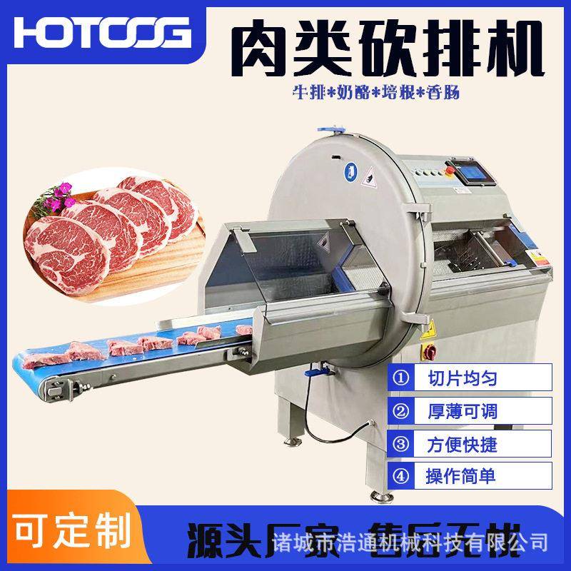多功能切肉机大型冻肉培根带骨牛排切块机全自动牛羊猪肋骨砍排机