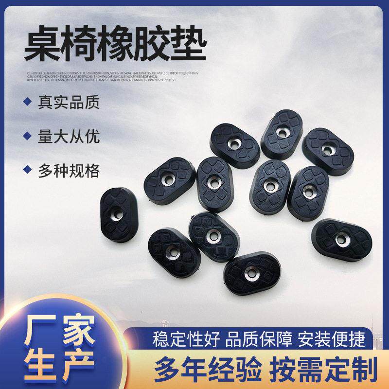 桌椅防滑橡胶垫家具用桌子椅子防滑垫橡胶震垫防水耐磨家居家用