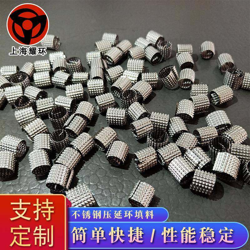 不锈钢压延环填料金属孔板压延环精馏塔实验室θ环孔板狄克松填料,工业油品/胶粘/化学/实验室用品,其他实验室设备,淘宝优惠券,粉丝福利购,淘宝优惠卷