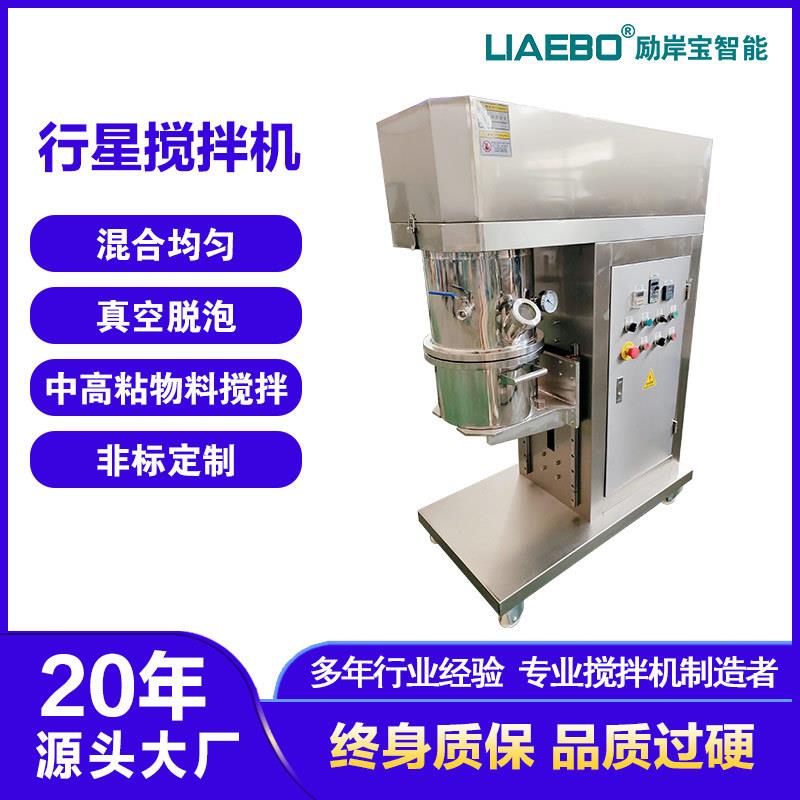 工厂10L强制式搅拌膏体硅胶密封胶行星搅拌机工业行星动力混合机
