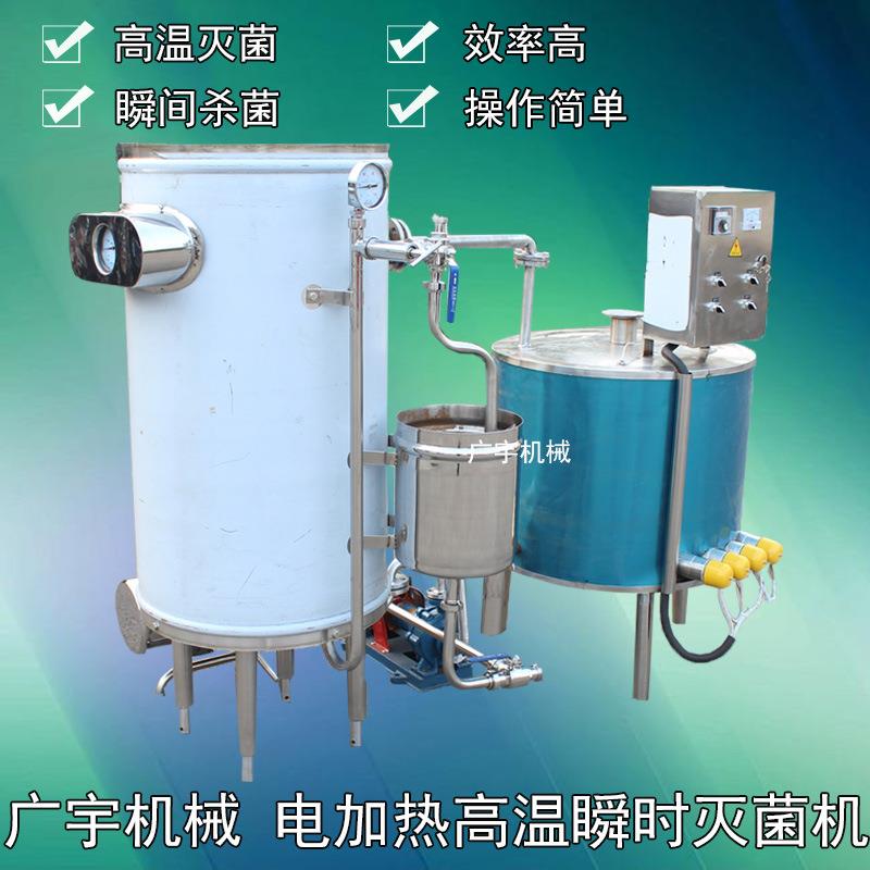 UHT电加热超高温瞬时灭菌机饮料老酒牛奶液体冷热调节加热灭菌机