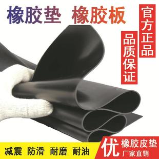 黑色工业耐油耐磨橡胶垫耐酸抗老化配电室用绝缘橡胶皮垫