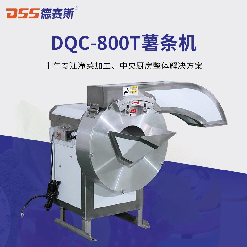 切薯条机商用型切条机可选购土豆红薯萝卜切条机尺寸可调整薯条机