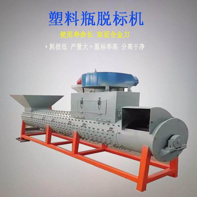 塑料瓶脱标机脱标机剥标机矿泉水瓶脱标机饮料瓶商标纸扒皮机,清洗/食品/商业设备,其他食品加工设备,淘宝优惠券,粉丝福利购,淘宝优惠卷