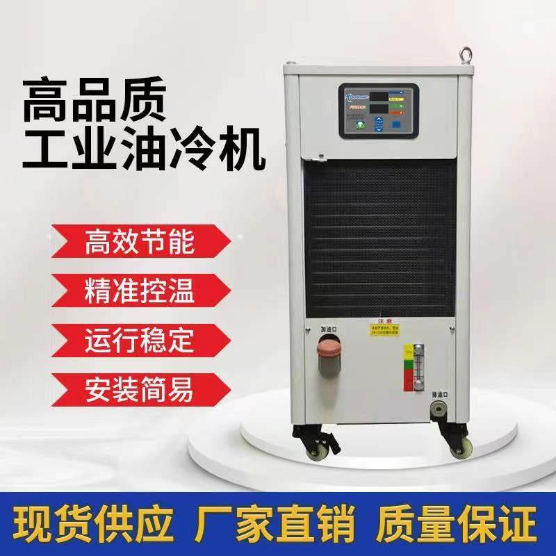 CNC加工中心油冷机电主轴精雕机钻攻机冷油液压站降温工业油冷机,清洗/食品/商业设备,其他食品加工设备,淘宝优惠券,粉丝福利购,淘宝优惠卷